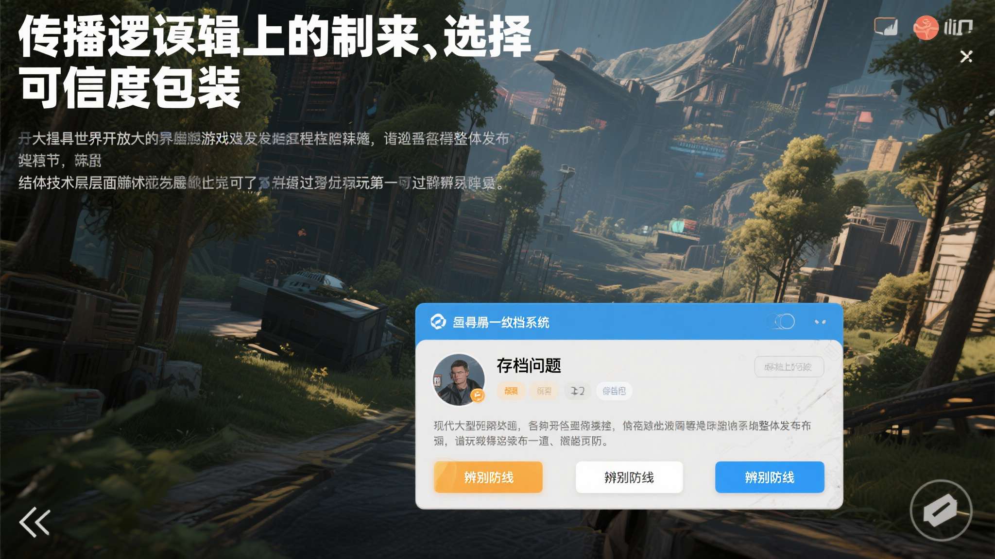 从传播逻辑上来看，选择"存档问题"作为传言的核心，具有一定的"可信度包装"。存档